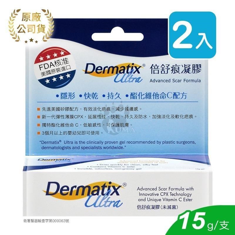 Dermatix Ultra 倍舒痕凝膠 15g (2入)