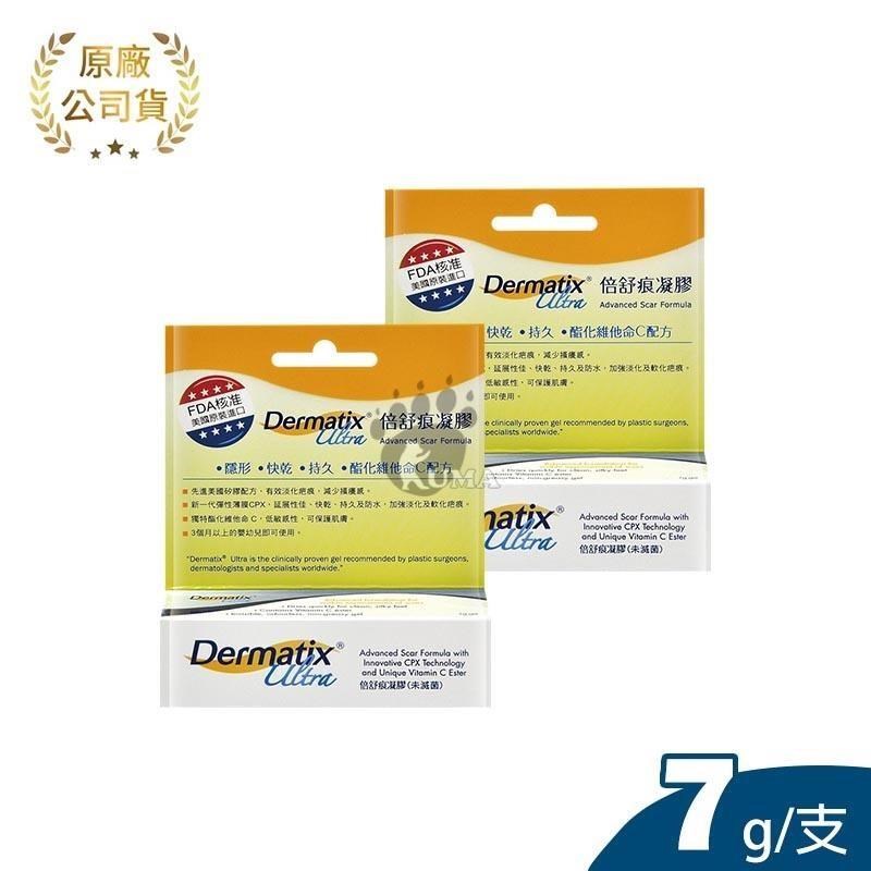 Dermatix Ultra 倍舒痕凝膠 7g (2入)