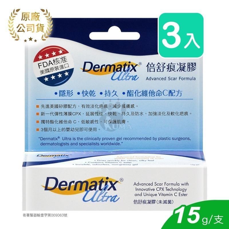 Dermatix Ultra 倍舒痕凝膠 15g (3入)