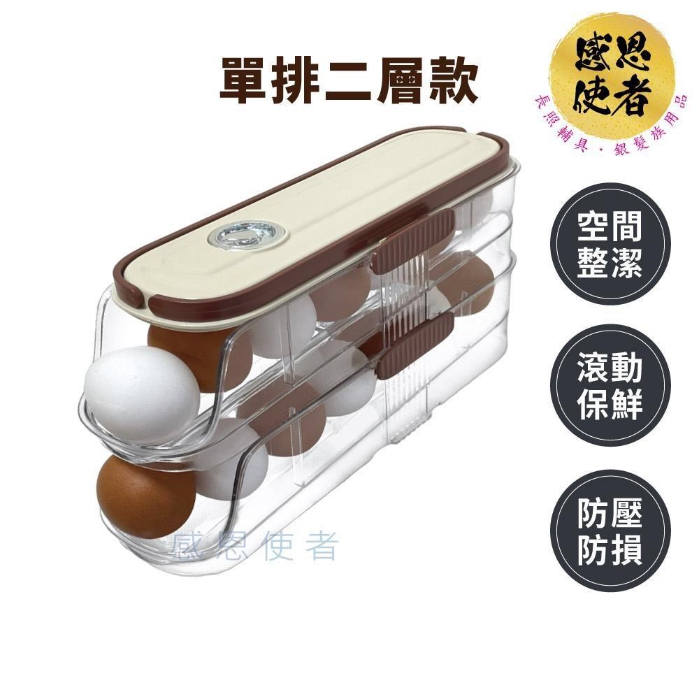 感恩使者 雞蛋盒-可堆疊滑梯式 ZHCN2435-C 計時保鮮 蛋架 冰箱整理 節省空間