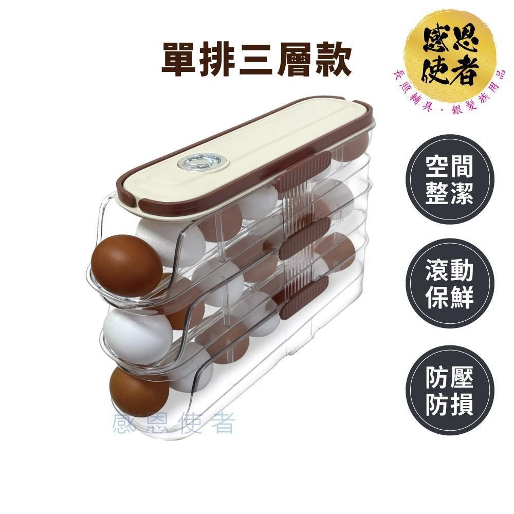 感恩使者 雞蛋盒-可堆疊滑梯式 ZHCN2435-B 計時保鮮 蛋架 冰箱整理 節省空間