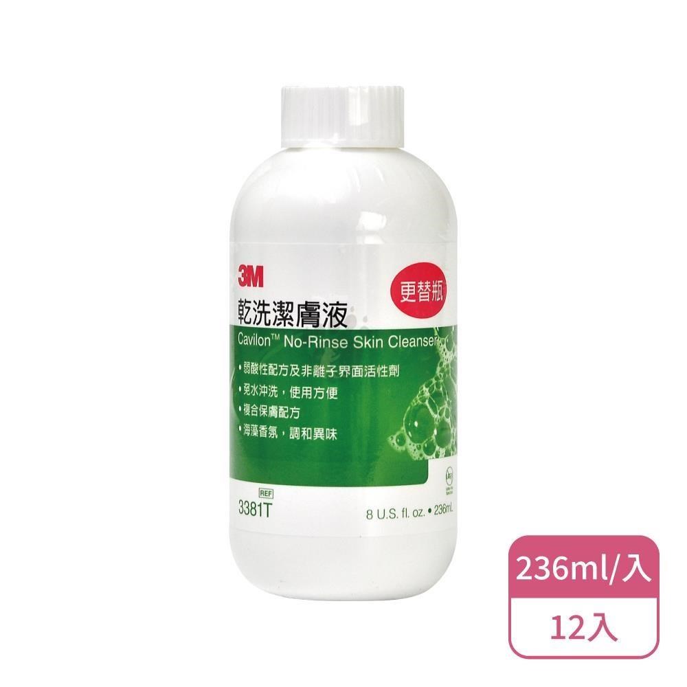 3M 乾洗潔膚液 236ml 補充瓶 3381T (12入/箱)X1箱
