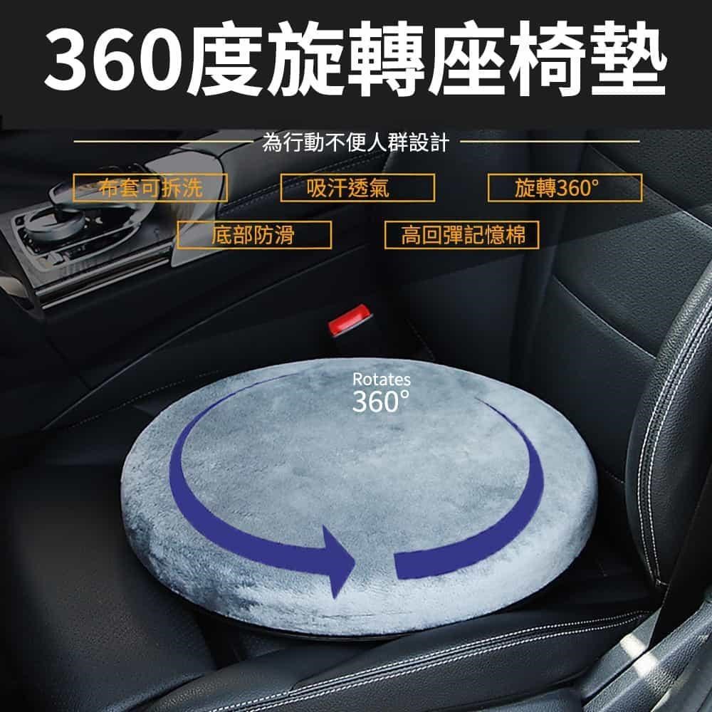 【莫內花園】360°旋轉坐墊 老人孕婦轉身移位輔助座墊