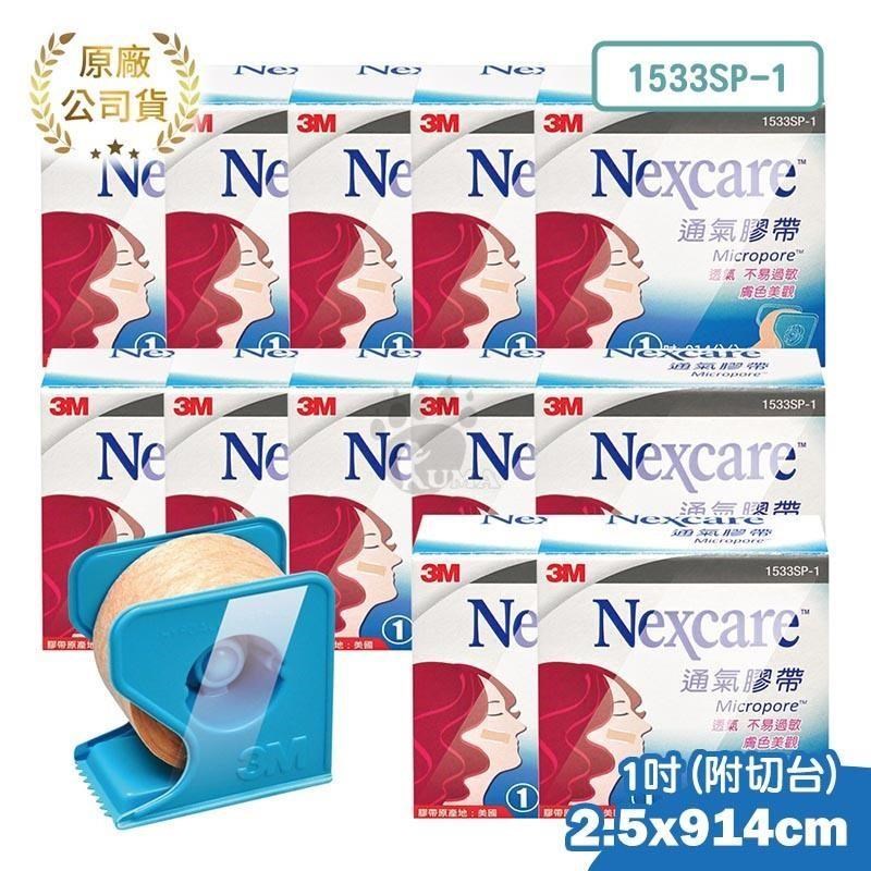 【3M】通氣膠帶 1吋 (24入) 膚色