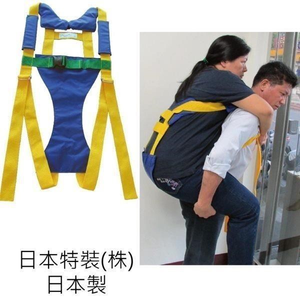 感恩使者 後背帶 輕鬆背 日本製 大人用背巾 NT-R9S 日本新型專利 行動不便者