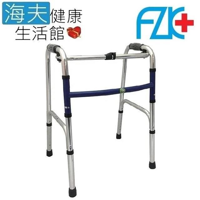富士康機械式助行器 (未滅菌)【海夫健康】FZK ㄇ型1吋 圓管固定 助行器(FZK-3428)