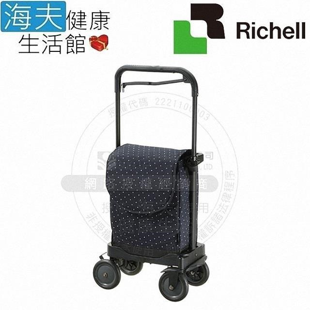 【海夫健康】HEF 日本Richell 可拆卸 超輕量型 購物步行車 星空藍(RDB18791)