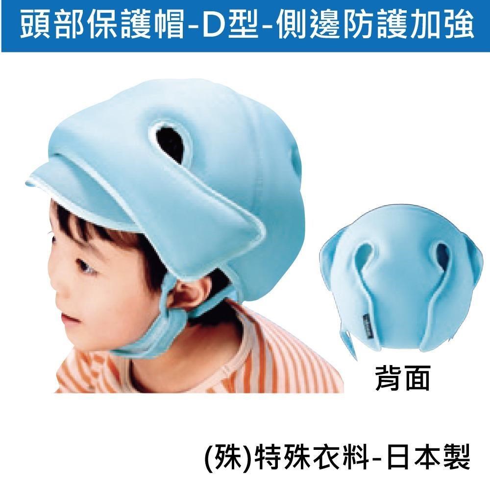 感恩使者 保護帽 W0433-D型 頭側邊防護加強 透氣舒適 日本製