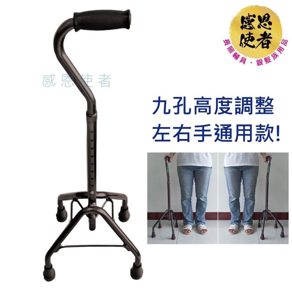 感恩使者 穩穩四腳杖 ZHTW2031 臺灣製 伸縮式 鋁合金
