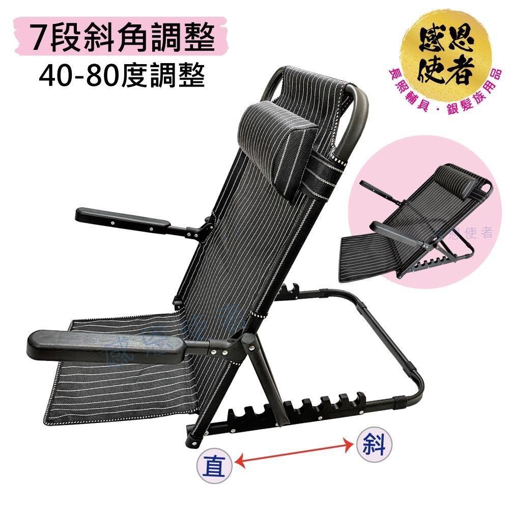 感恩使者 靠背架 - 7段傾斜角度調整，附扶手 頭枕 舒適透氣靠背椅 ZHCN2121