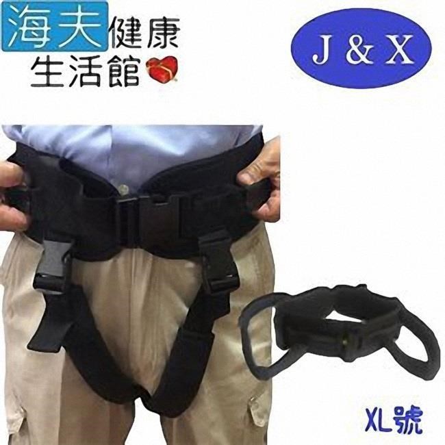 佳新 手動病患輸送裝置未滅菌【海夫】單扣移位腰帶 XL號 39~47吋(JXMB-001)
