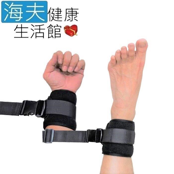 【海夫健康生活館】RH-HEF 壓扣式 安全束帶 舒適手腳綁帶 束帶 2入(ZHCN1901)