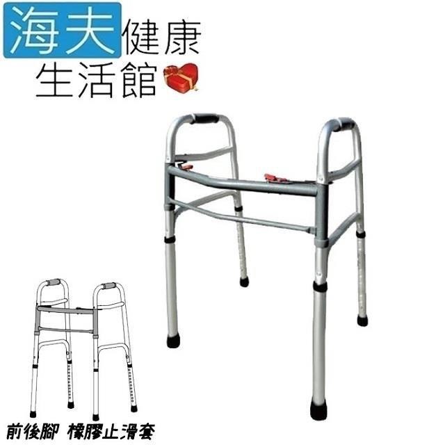 機械式助行器(未滅菌) 海夫RH-HEF ㄇ字型助行器 前後腳止滑套(ZHCN1921-1)
