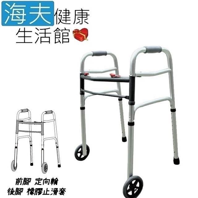 機械式助行器(未滅菌) 海夫RH-HEF ㄇ字型助行器 定向輪+橡膠止滑套ZHCN1921-2