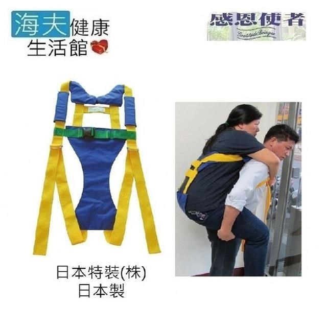 【海夫健康】RH-HEF 背帶 後背帶 大人用 輕鬆背 附收納袋 日本製(NT-R9S)