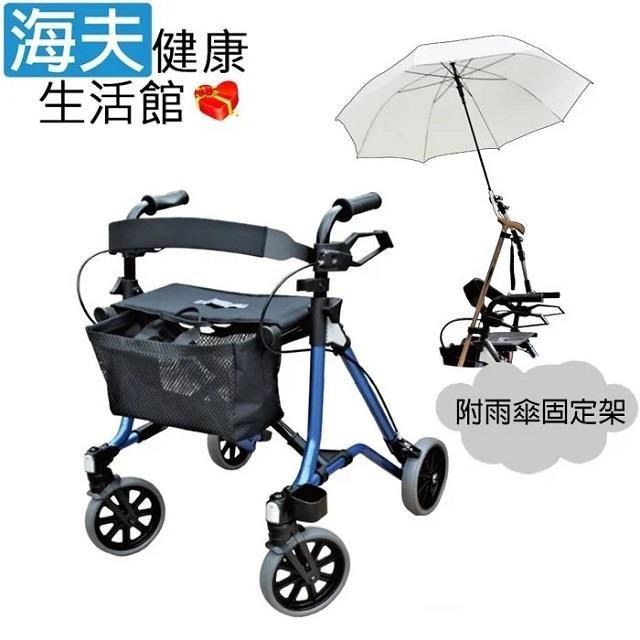 【海夫健康生活館】RH-HEF 鈦瑪2 散步購物車 附雨傘固定架(ZHTW2017)