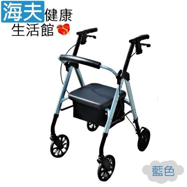 【海夫健康】RH-HEF 高度可調 駛踏/煞車/坐墊 散步購物車 藍色(ZUVN2036)