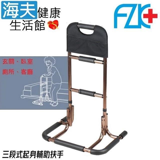 【海夫健康生活館】新型 免工具 附置物袋 三段式 起身輔助扶手