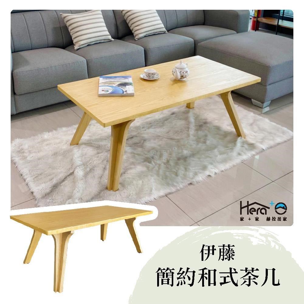 Itou伊藤 簡約和式茶几