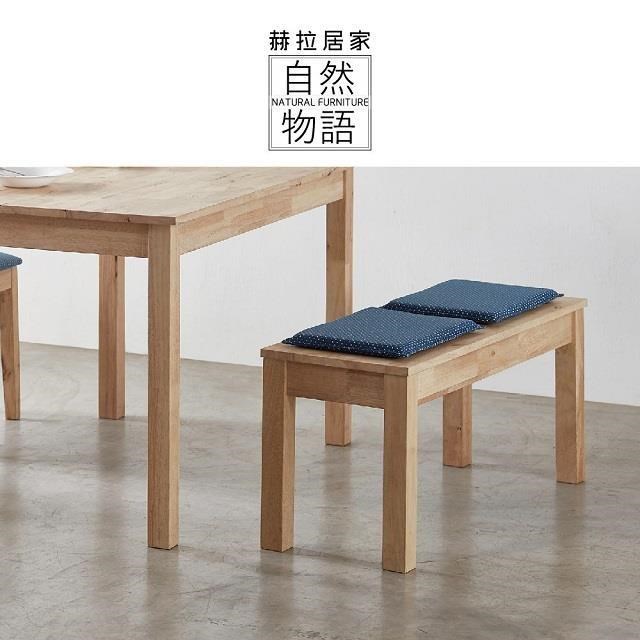 [自然物語長餐椅/水玉波點實木長椅
