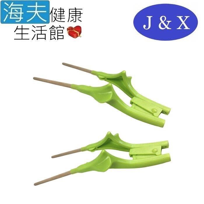 【海夫健康生活館】佳新醫療 食品級塑膠 人體工學 助食筷 雙包裝(JXAP-003)