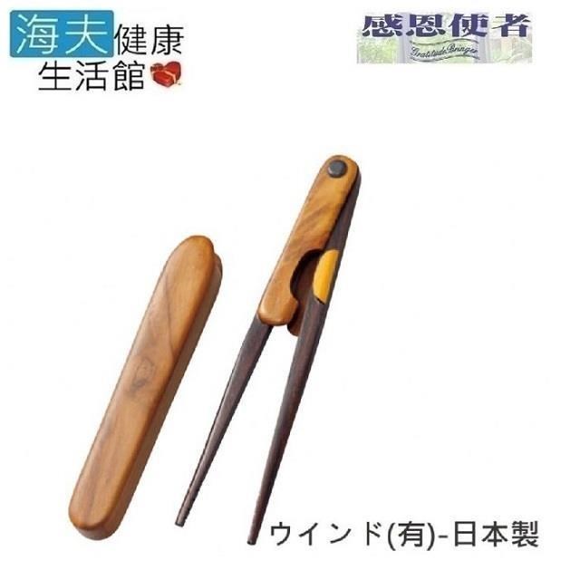 【海夫健康生活館】RH-HEF 餐具 筷子 左右兩用鉗型筷 日本製 (E1000)