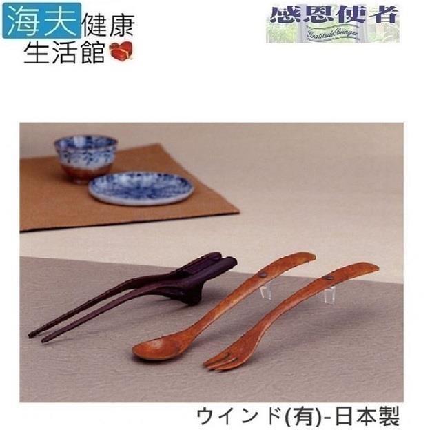 【海夫健康生活館】RH-HEF 餐具 叉匙 筷之助 日本製( E0240)