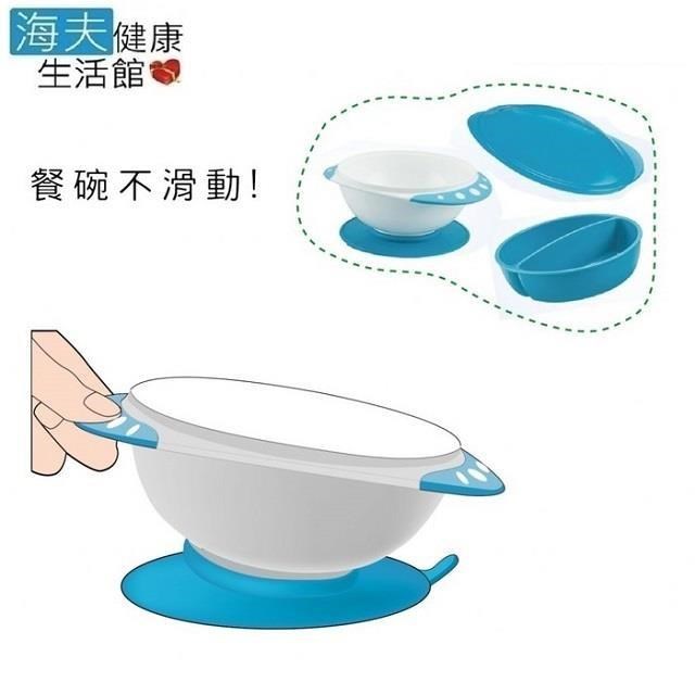 【海夫健康生活館】RH-HEF 餐具 碗 防灑止滑餐碗 附分隔盤與碗蓋(ZHCN1808)