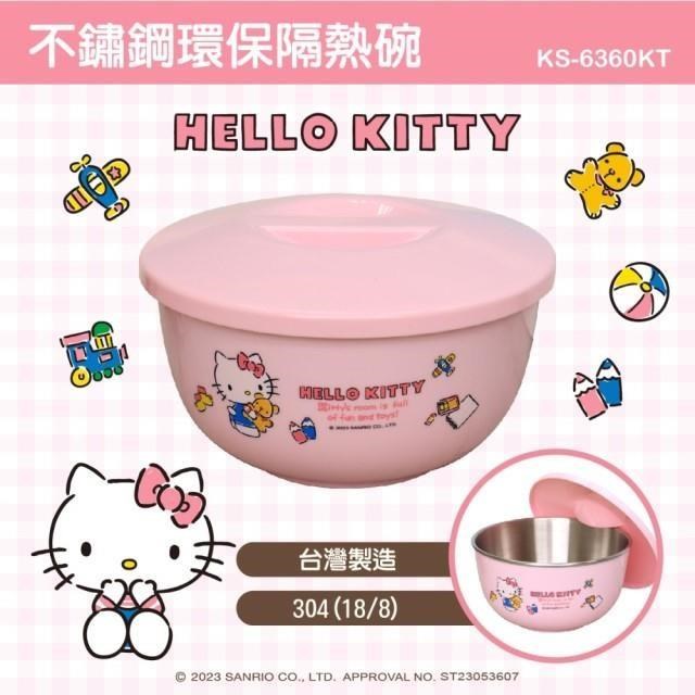 【HELLO KITTY】不鏽鋼泡麵碗/隔熱碗/環保碗800ml(台灣製 SGS檢測認證)