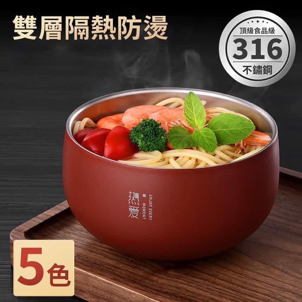 【媽媽咪呀】頂級316不鏽鋼雙層隔熱碗13cm加大款(防摔碗 不銹鋼湯碗 泡麵碗)