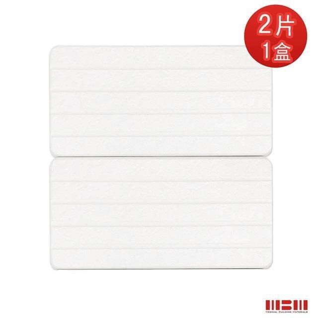 【MBM】臺灣製珪藻土巧拼板【1盒2片】x1盒