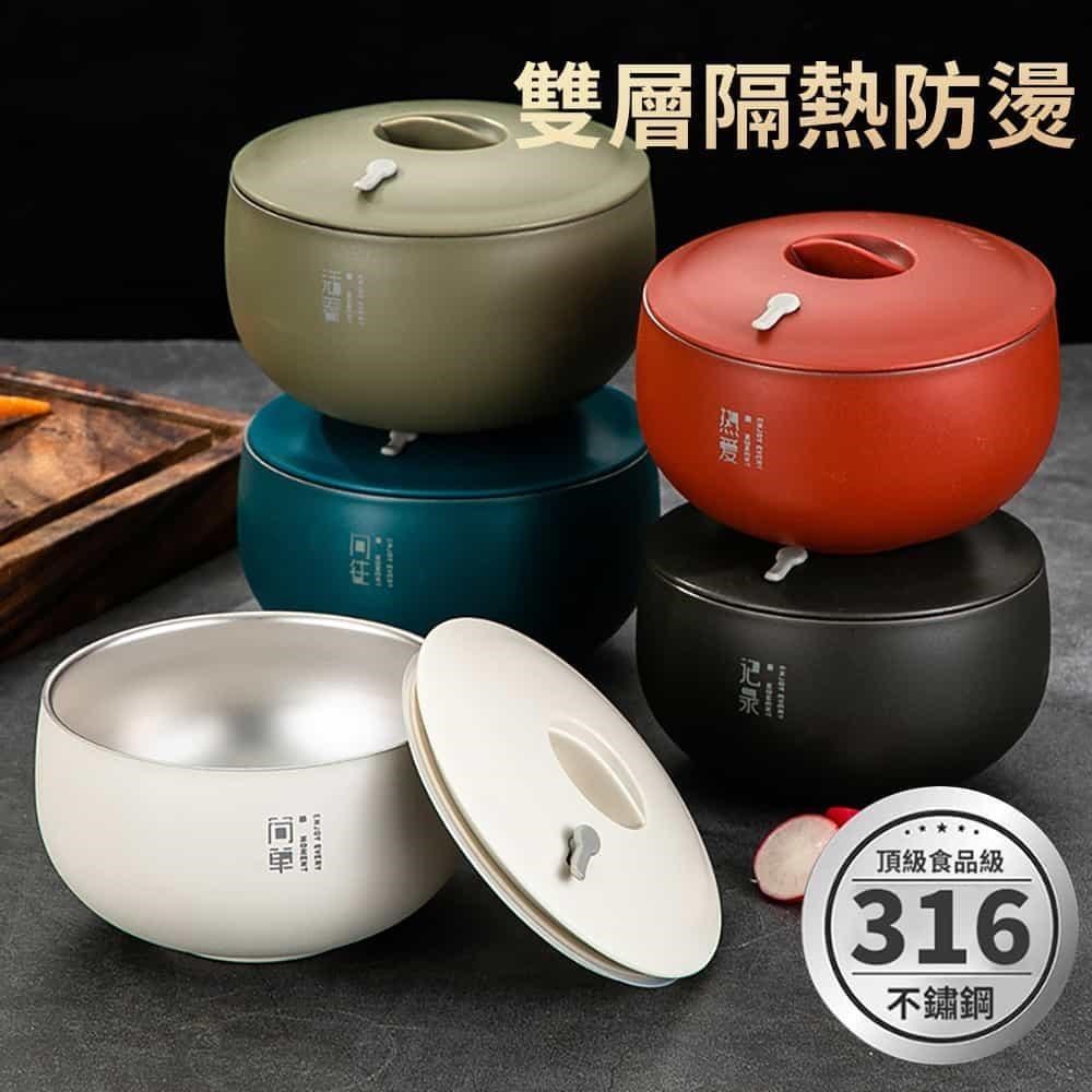 【挪威森林】頂級316不鏽鋼雙層隔熱碗13cm帶蓋加大款