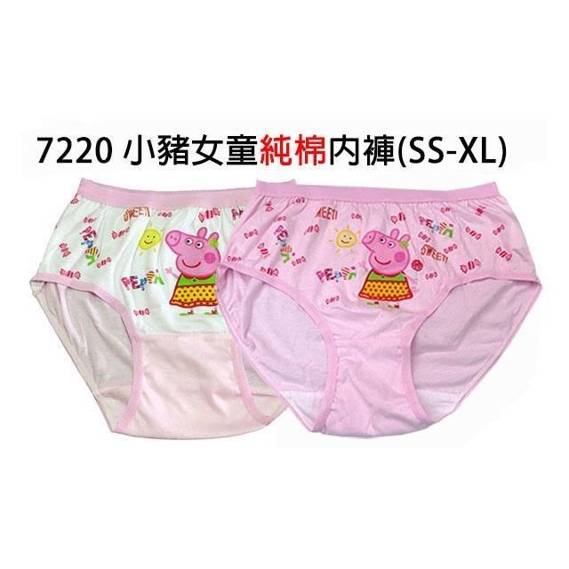 7220粉紅豬女童純棉內褲~(8件組裝)