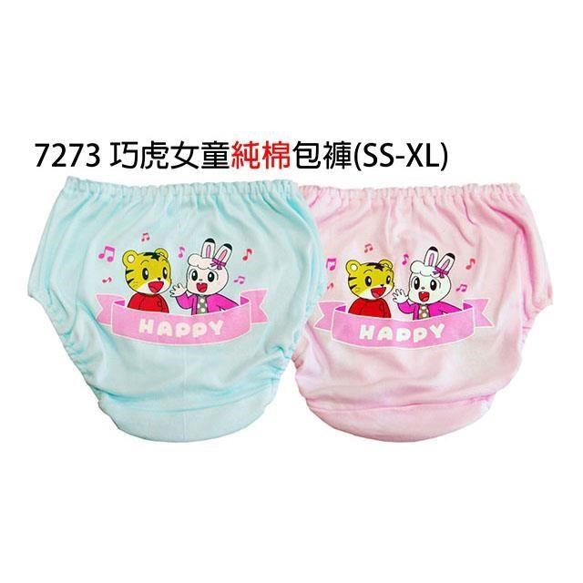7273粉紅豬女童純棉包褲~(8件組裝)