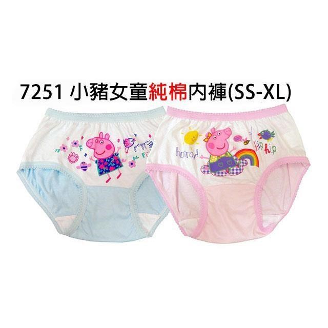 7251粉紅豬女童純棉內褲~(8件組裝)