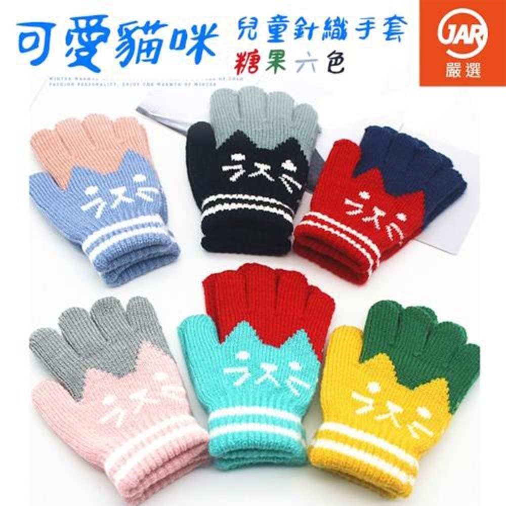 【JAR嚴選】兒童防寒保暖可愛小貓針織手套