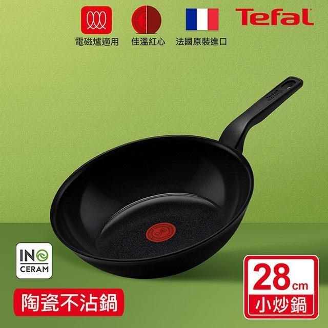 Tefal法國特福 綠生活陶瓷不沾系列28CM小炒鍋-曜石黑(適用電磁爐)
