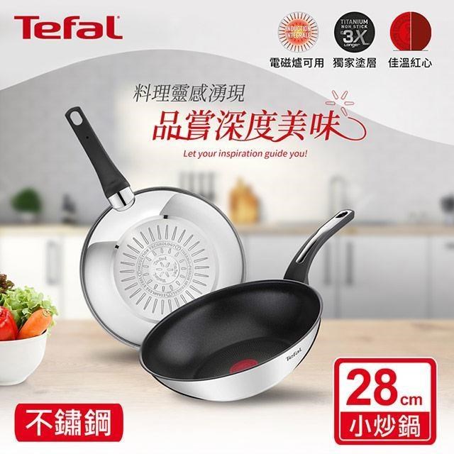 Tefal法國特福 精靈複合不鏽鋼系列28CM不沾炒鍋(電磁爐適用)