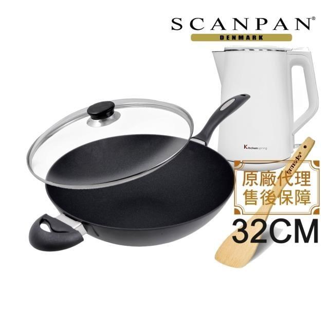 【丹麥 SCANPAN】經典系列32CM不沾炒鍋(送快煮壺)