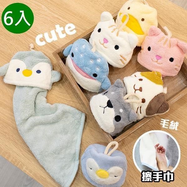 【藻土屋】日本熱銷 可愛動物系列擦手巾(6入 8種款式)