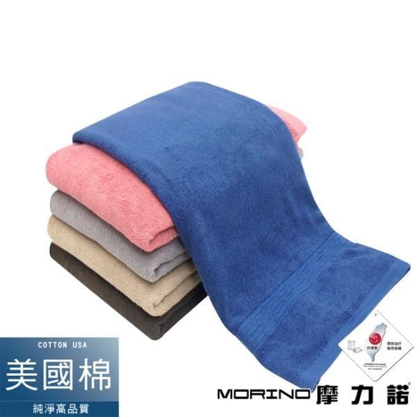 【MORINO摩力諾】 美國棉五星級緞檔浴巾