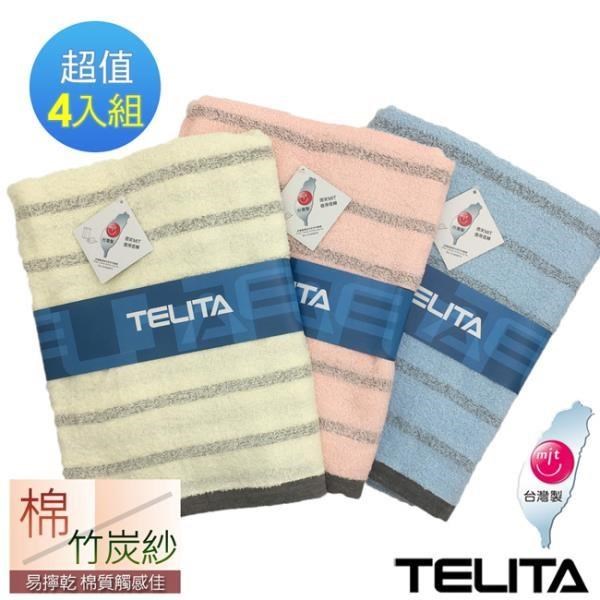 【TELITA】粉彩竹炭條紋浴巾 (超值4件組)