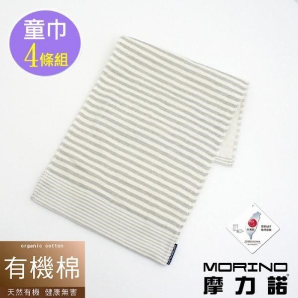 【MORINO摩力諾】有機棉竹炭條紋童巾(超值4條組)
