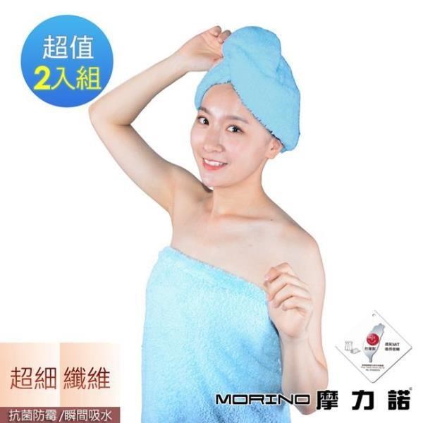 【MORINO摩力諾】超細纖維吸水速乾浴帽2入組