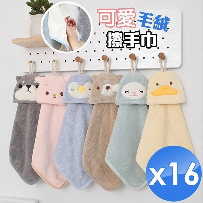 【QiMart】日本熱銷可愛動物擦手巾 -16入組
