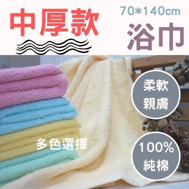 偉榮毛巾｜100%純棉-10兩浴巾 吸水浴巾 純棉浴巾 洗澡毛巾 台灣製浴巾