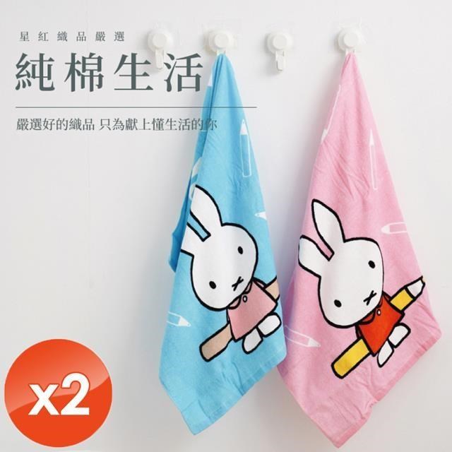 【HKIL-巾專家】正版授權米飛兔純棉浴巾-2入組