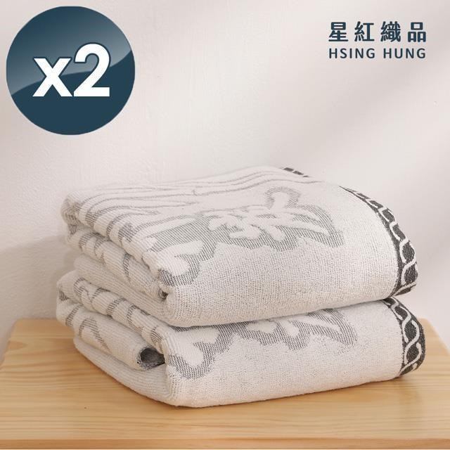 【星紅織品】台灣製厚感竹炭浴巾-2入組