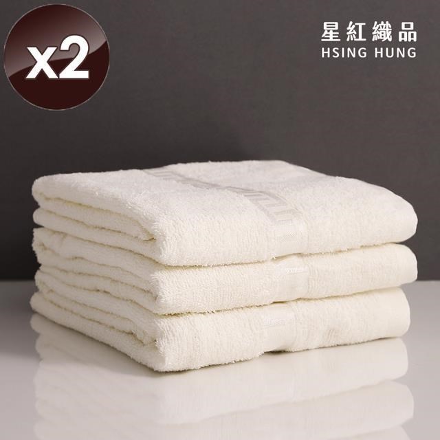 【星紅織品】台灣製純棉無染浴巾-2入組