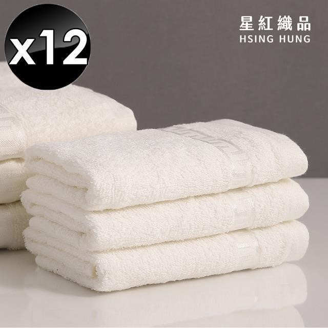【星紅織品】台灣製純棉無染毛巾-12入組